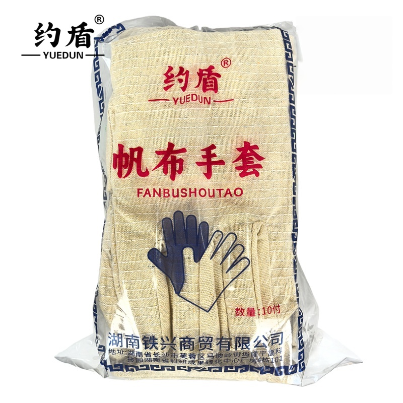 约盾 32道线双层帆布手套 FYI009/双高清大图