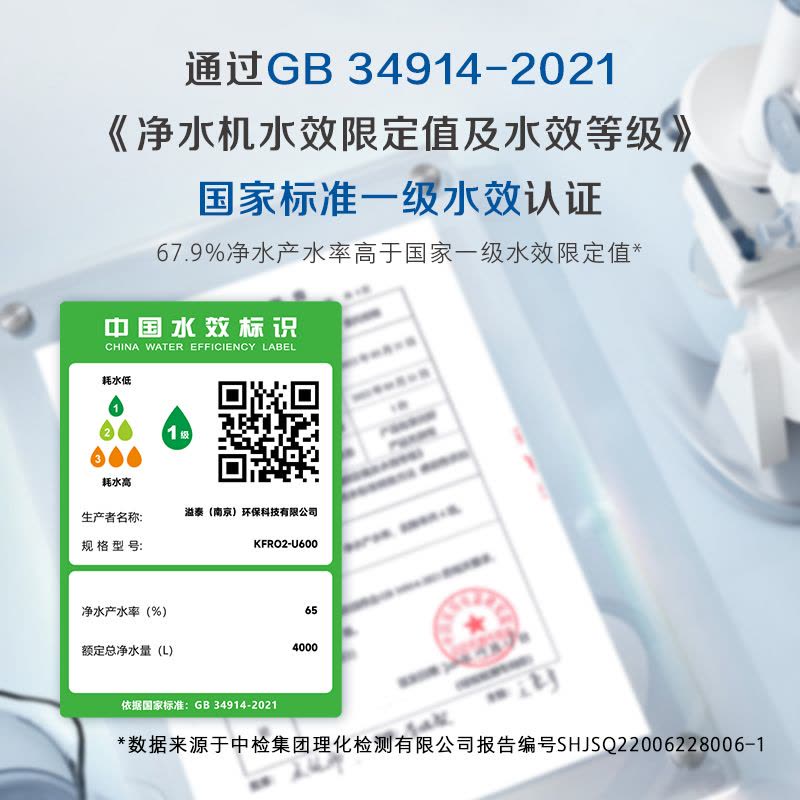 KEMELO(康富乐)溢泰净水器RO反渗透加热净饮一体机KFRO2-U600图片