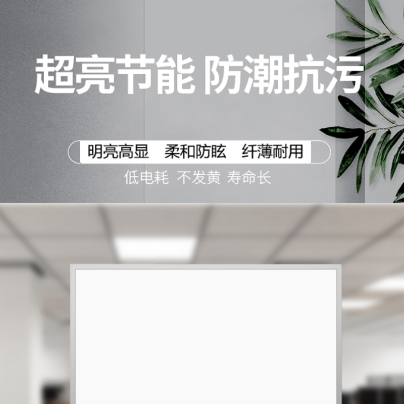 格瑞达 直发光LED面板灯(不含安装) GS7003-6060A-48W-ZFG 个高清大图