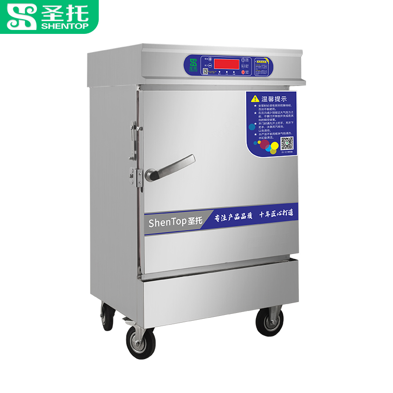 圣托（Shentop）蒸饭柜商用 企业饭店学校酒店食堂蒸包电蒸饭车 微电脑款海鲜蒸箱STF-Z06
