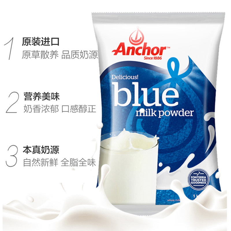安佳(ANCHOR)成人全脂奶粉1kg/袋装新西兰原装进口全脂成人奶粉成人中老年学生孕妇女高钙牛奶粉