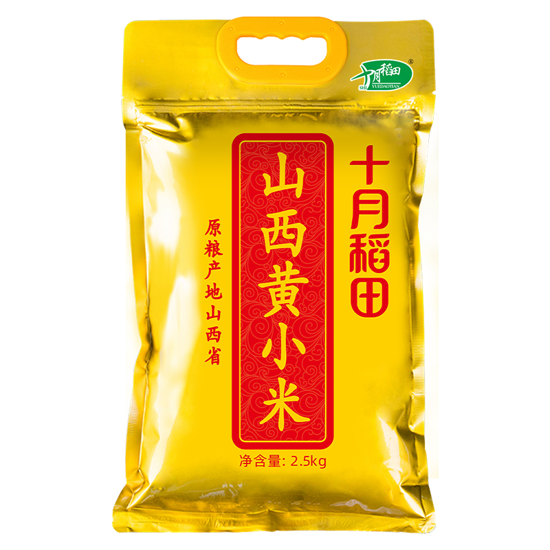 十月稻田(SHIYUEDAOTIAN) 山西黄小米 5斤 五谷杂粮 2.5kg / 袋