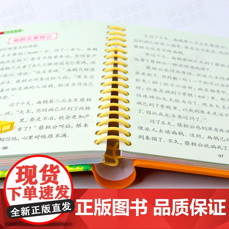 精装硬壳 弟子规国学经典正版注音版小学生一年级阅读课外书必读老师幼儿版幼儿早教儿童读物3到6岁以上带拼音 三字经书完整版高清大图