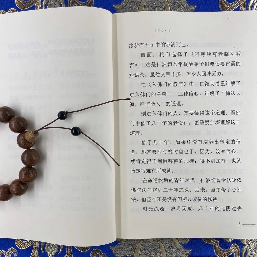 秋英多杰仁波切《我的修行经历+大瑜伽士的言教+正法实践论+金刚萨垛观修法+二利殊胜仪轨》高清大图