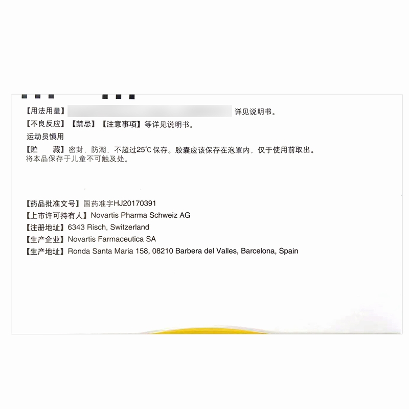 杰润茚达特罗格隆溴铵吸入粉雾剂 附药粉吸入器1个 110μg*30粒[诺华]110μg:50μg*30粒高清大图