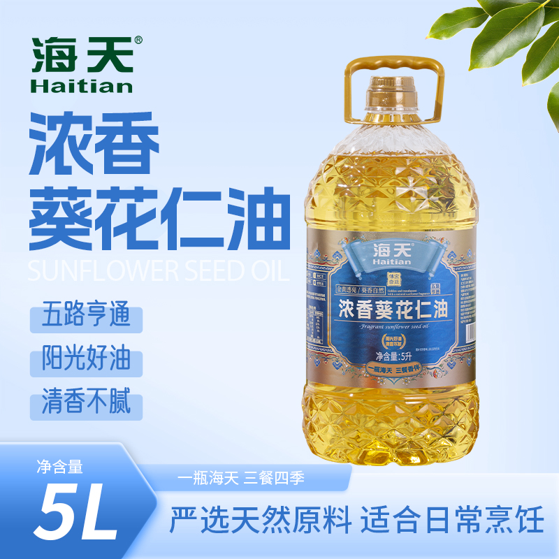 海天食用油家用炒菜大桶装葵花仁油5L高清大图
