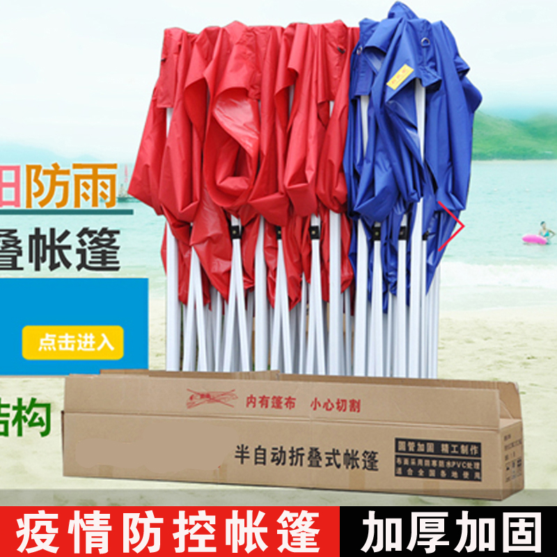 户外遮阳蓬临时防疫隔离帐篷CIAA四脚棚子四方摆摊用大伞四面地摊雨棚 2.5X2.5自动架兰色+三面围布
