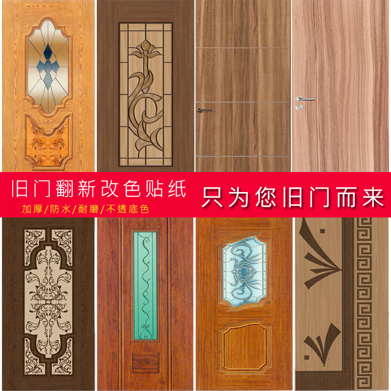 美帮汇防水pvc贴纸木改造墙纸自粘衣柜家具翻新宿舍旧包边高清大图