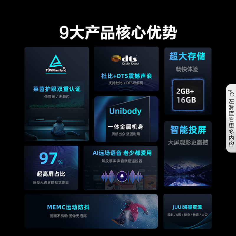 海信75英寸电视 75E3F AI远场语音 MEMC运动防抖电视机高清大图