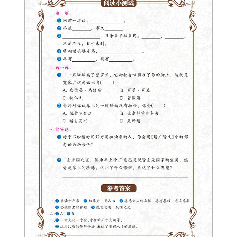 [正版]增广贤文彩图注音+注释无障碍阅读国学书籍小学国学经典教育读本儿童启蒙书籍