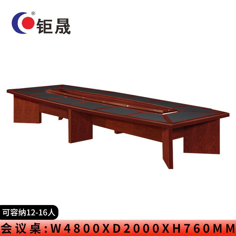 钜晟会议桌4.8米大型油漆会议桌480*200*76CM JS-JF1548