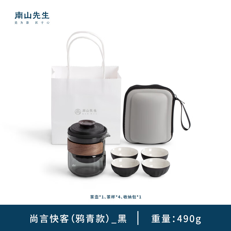 南山先生 功夫茶具便携式耐热玻璃泡茶壶一壶四杯礼盒装旅行尚言快客杯 尚言快客