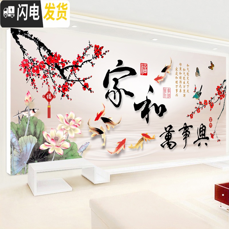 三维工匠蒙娜丽莎十字绣家和万事兴九鱼图十字绣2019新款客厅线绣大幅满绣 大格四股绣235*100CM丝线印花高清大图