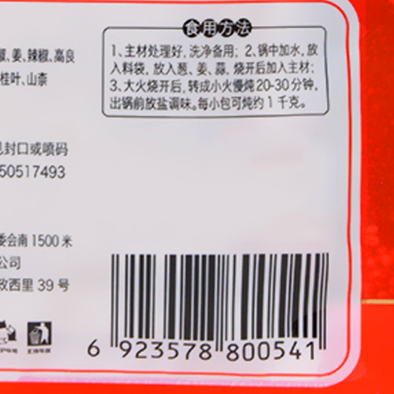 享尚炖鸡调料20g 调味品调味料煲汤材料煲鸡炖肉调料