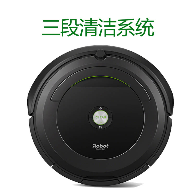 艾罗伯特(iRobot) Roomba691 美国智能扫地机器人吸尘器