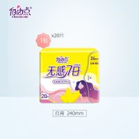 自由点无感七日卫生巾姨妈巾棉柔极薄瞬吸透气1包日用+1包超长夜用组合共26片送1片敏感肌试用装