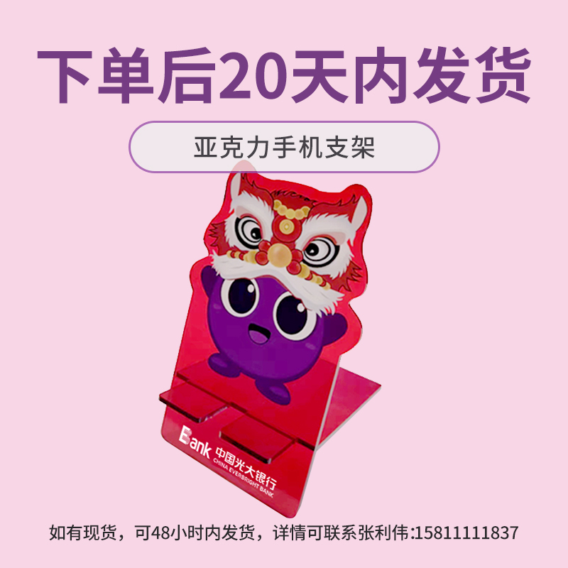 小茄子手机支架高清大图