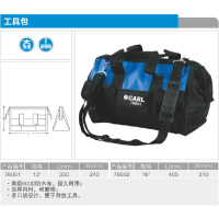 电工专用工具包