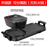 麦饭石烤肉盘电烤盘时光旧巷电烧烤炉家用无烟烤肉机涮烤火锅一体锅商用 升级款双控温分离式(带方形火锅)