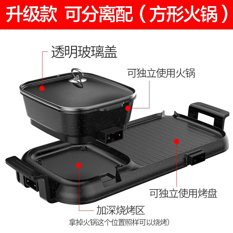 麦饭石烤肉盘电烤盘时光旧巷电烧烤炉家用无烟烤肉机涮烤火锅一体锅商用 升级款双控温分离式(带方形火锅)