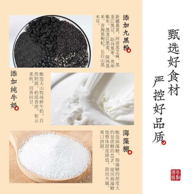 雅觅无蔗糖九黑吐司500g