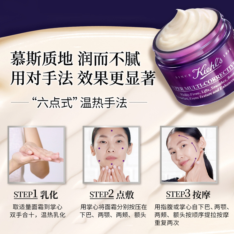 科颜氏(kiehl's)紫玻a75ml 抗初老面霜