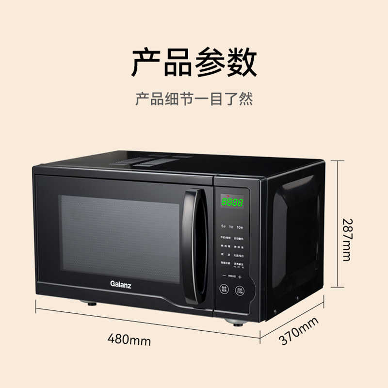 格兰仕微波炉23升侧开光波加热涂层内胆台式设计微烤一体机X823C20P2B1高清大图