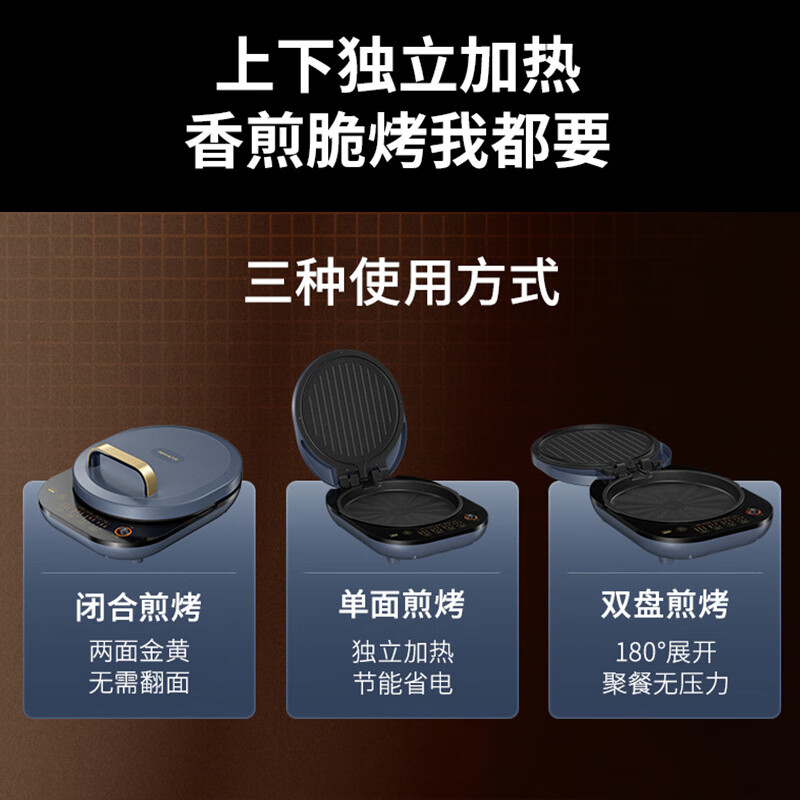 九阳(Joyoung)电饼铛家用双面加热加深加大烙煎烤饼薄饼机可拆卸JK30-GK530 夜曲蓝高清大图