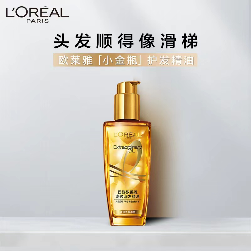欧莱雅(L’’OREAL)奇焕润发精油小金瓶 100mL+30ml*2小红瓶高清大图