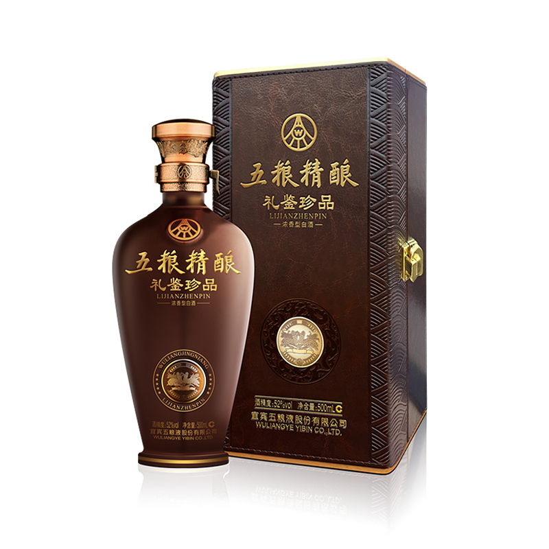52五粮液wuliangye五粮精酿礼鉴珍品浓香型白酒500ml礼盒装单瓶