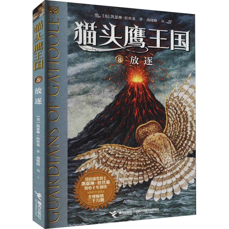 放逐