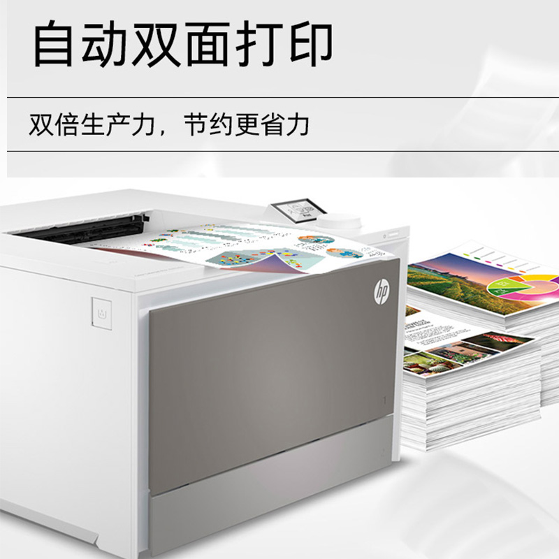 惠普4303fdw打印机彩色激光无线有线办公专用自动双面打印复印扫描传真一体机4303fdw商用2061高清大图