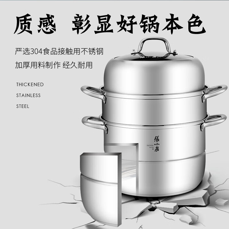 张小泉臻味三层蒸锅 304不锈钢茶色钢化玻璃盖三层蒸笼大号容量 汤锅 C35310100 3层 28cm高清大图