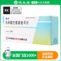 玄宁 马来酸左氨氯地平片 2.5mg*28片/盒*1盒