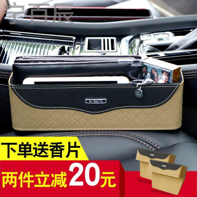 宁百辰汽车夹缝收纳盒多功能通用车载座椅缝隙储物盒置物箱收纳袋车用品