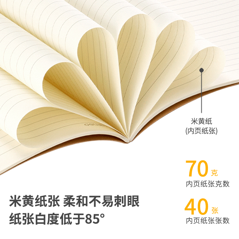 得力deli笔记本子/记事本4本装文具缝线本A5学生用韩国简约清新可爱日记本横条软面抄 办公文具[苏宁自营]