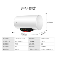 海尔统帅电热水器50升 即热式储水式速热电热水器恒温无线遥控 LEC5001-Y2S 家用淋浴洗澡企业价