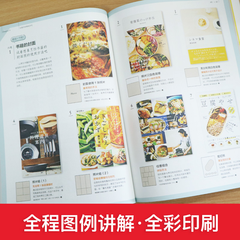 [醉染正版]平面设计手册设计力+配色力+版式力 色彩速查方案提升版面设计艺术设计教程原理排版专业设计师书高清大图