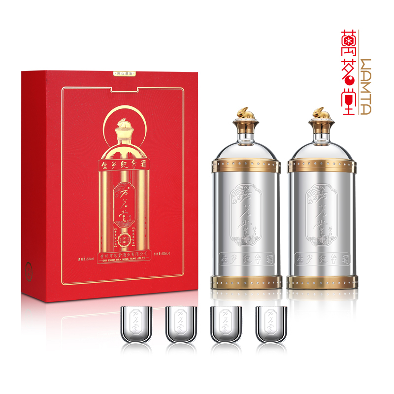 万茗堂53度兔年生肖纪念酒酱香型白酒500ml*2瓶 礼盒装高清大图