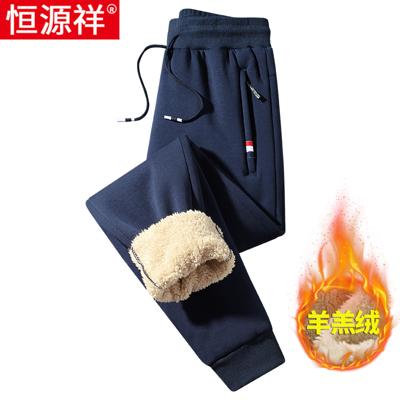 恒源祥羊羔绒卫裤男冬季加绒加厚棉裤弹力运动束脚男士休闲长裤子