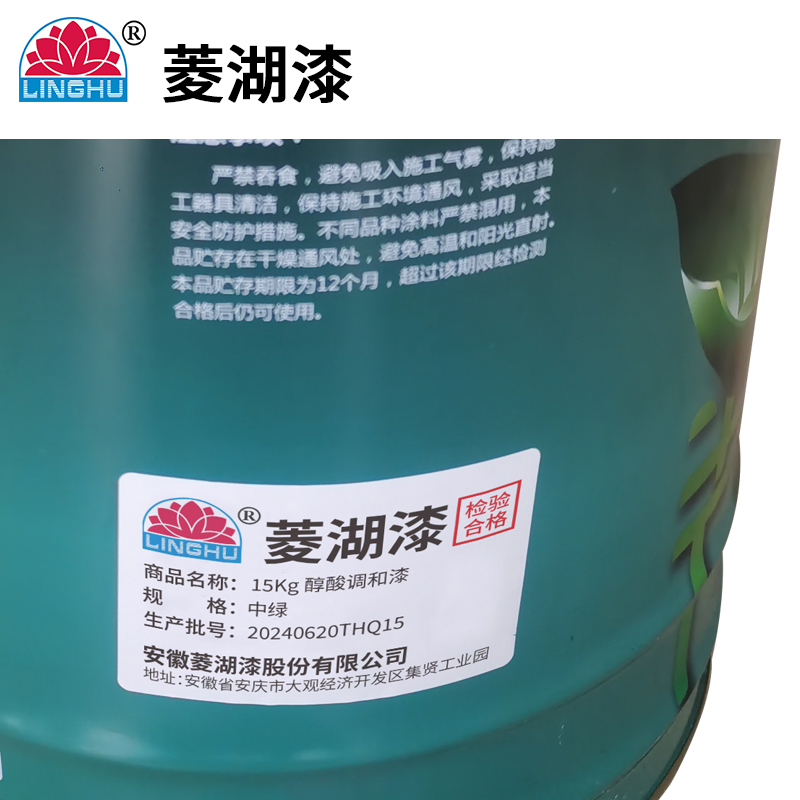 菱湖漆 15Kg 醇酸调和漆 中绿 桶高清大图
