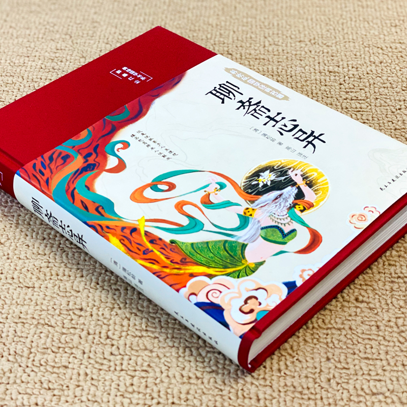 [醉染正版]聊斋志异 布面精装白话文彩绘国学经典名著聊斋志异白话版翻译版蒲松龄著中国古典小说名著无障碍青少年古代民间课外高清大图