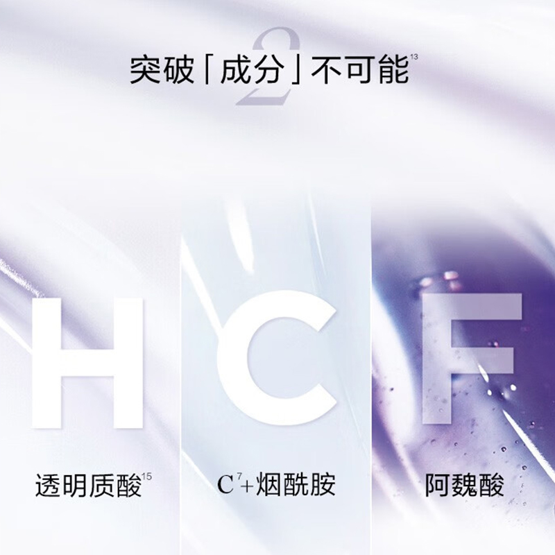 兰蔻塑颜三重紧致焕颜精华乳50ml高清大图