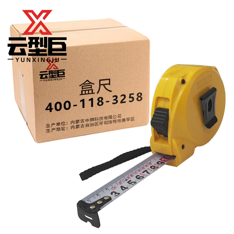 云型巨 盒尺 木工尺装修测量尺子 10m 单位:个高清大图