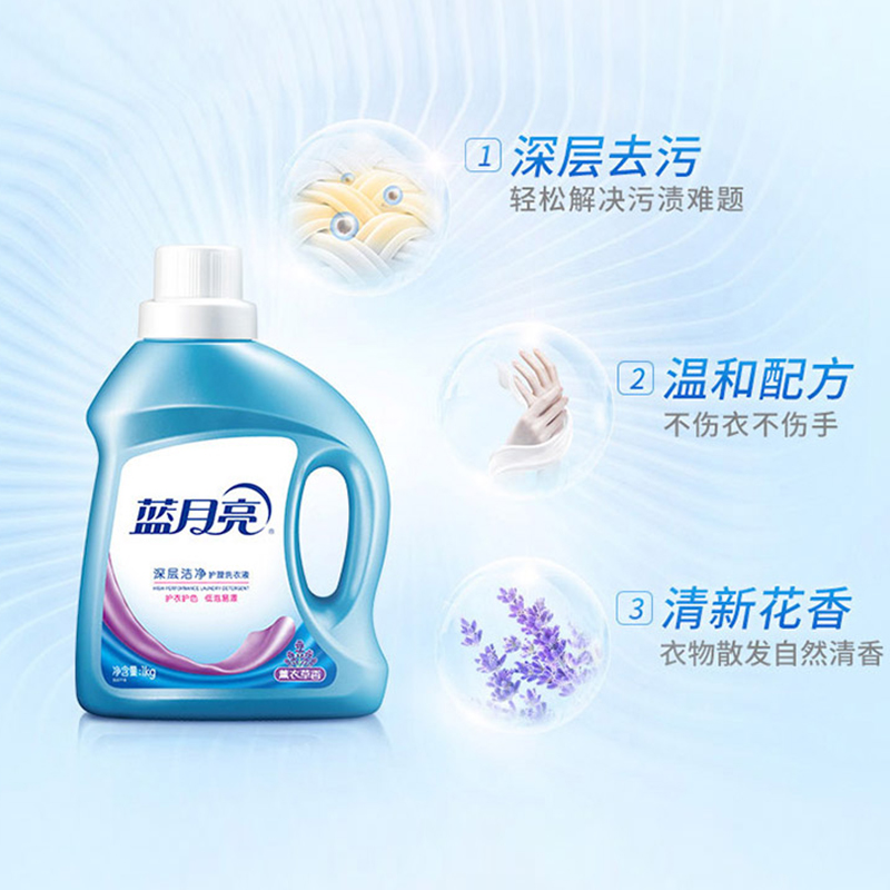 蓝月亮深层洁净护理洗衣液(薰衣草香)1kg/瓶 10000019高清大图