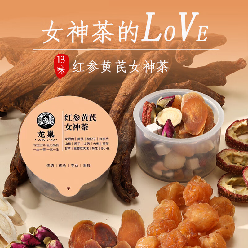 龙巢(Dragonest) 红参黄芪女神茶高清大图