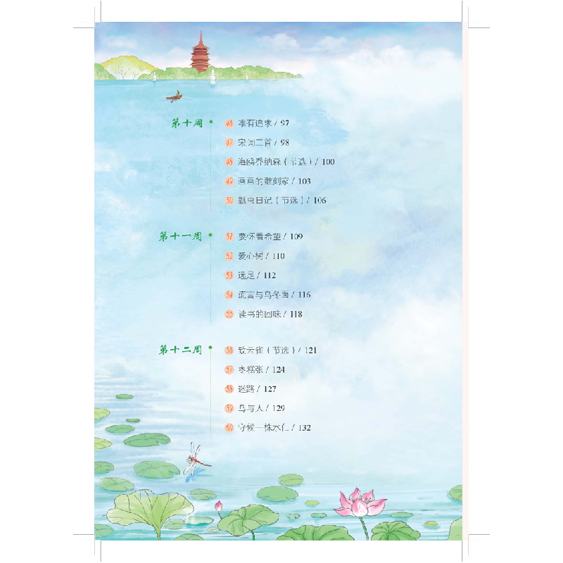 正版新书]快捷语文 小学生每日一读 全彩版 五年级 夏小学语文阅高清大图