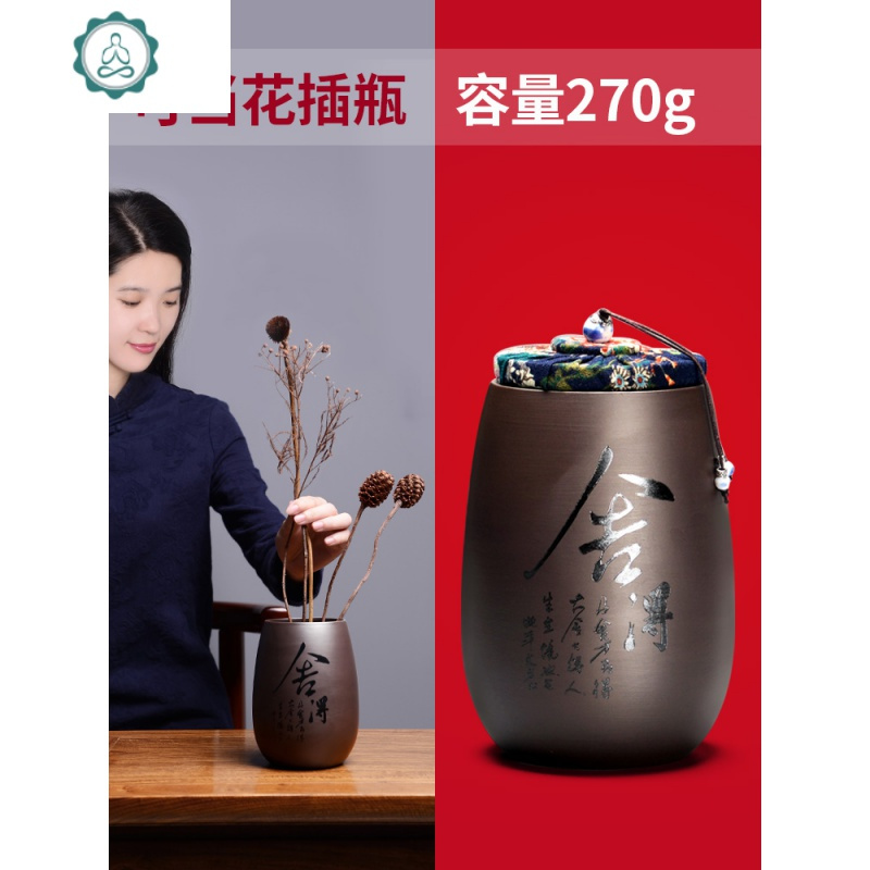 茶叶罐紫砂茶具茶叶包装盒陶瓷 复古家用密封罐 茶具配件 封后 紫砂紫泥-花瓶大茶叶罐(雕刻字-小青柑)