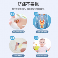 爱护佳 脐疝带婴儿医用透气疝气带卡通款 脐疝贴医用脐疝袋幼儿新生儿凸肚脐贴