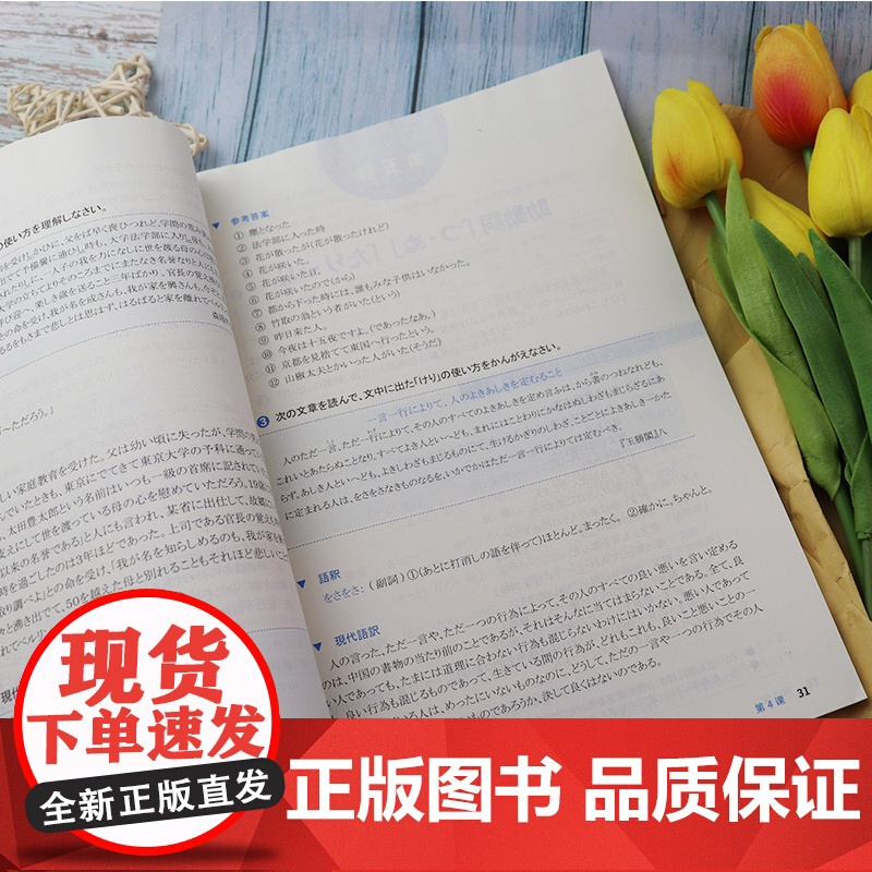 正版 日语古典语法 吴素兰 上海外语教育出版社日语语法基础教程零基础日语入门教程 日语自学书籍 日语学习 日语古典语法词高清大图